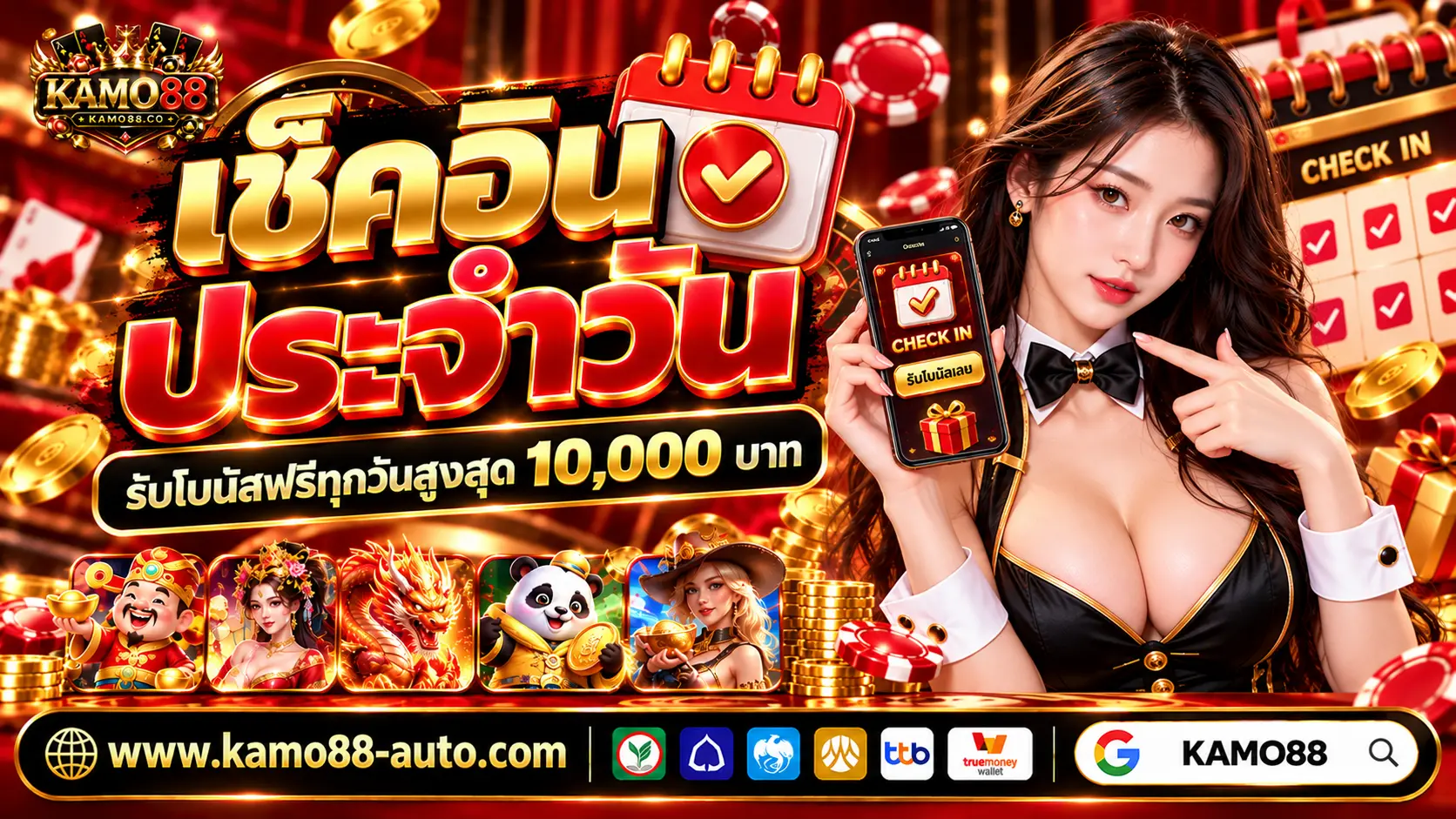KAMO88 Promotion4